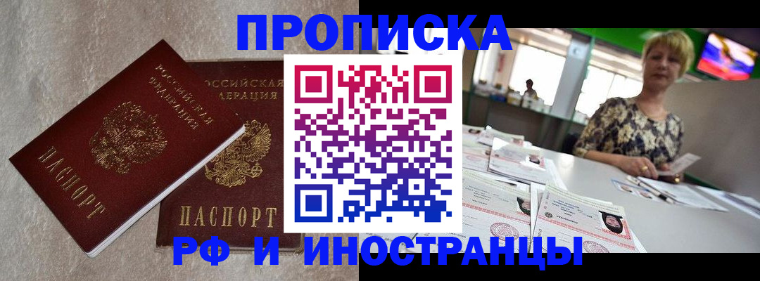 временная регистрация купить в Кукморе