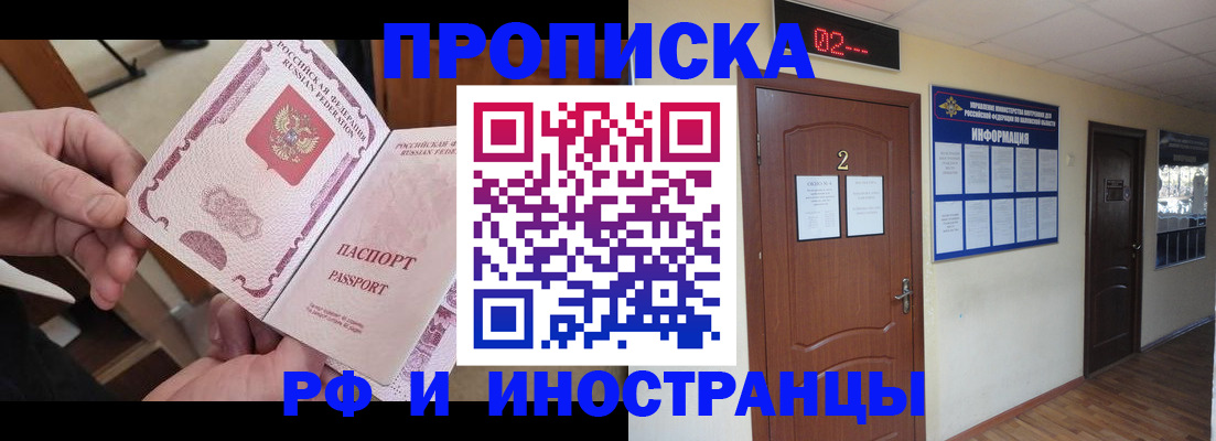 временная регистрация недорого в Кукморе