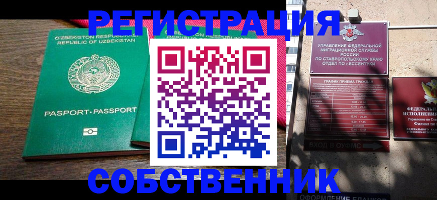 временная регистрация 2025 в Кукморе