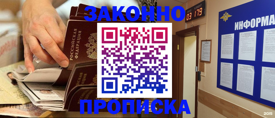 прописка для военкомата в Кукморе