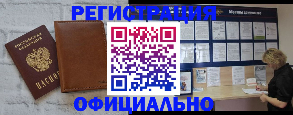прописка для школы в Кукморе