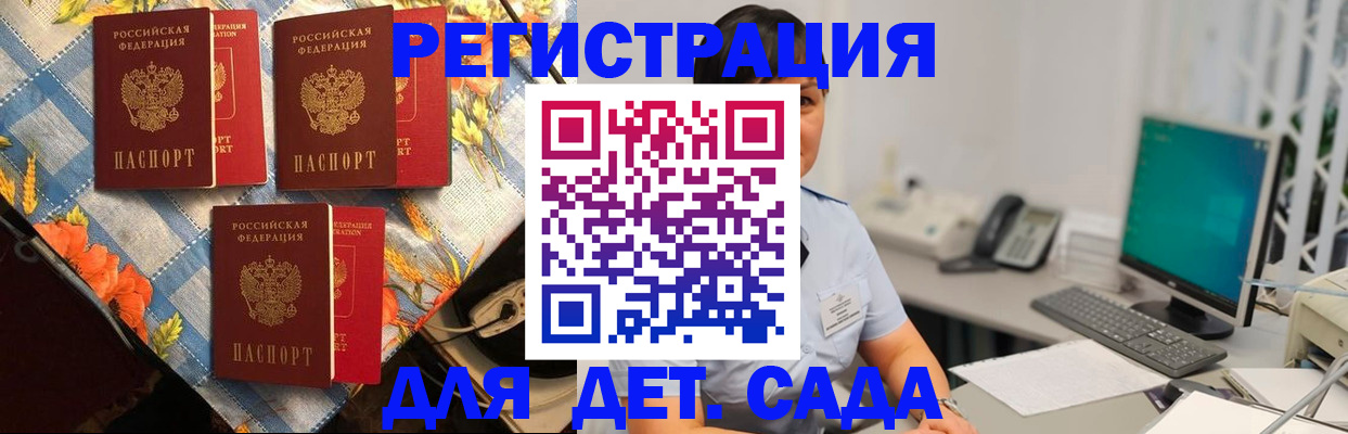 прописка от собственника в Кукморе