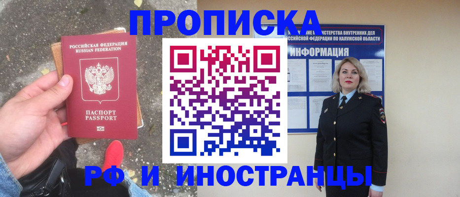 прописка поиск в Кукморе