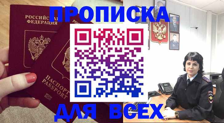 прописка ребенка в Кукморе