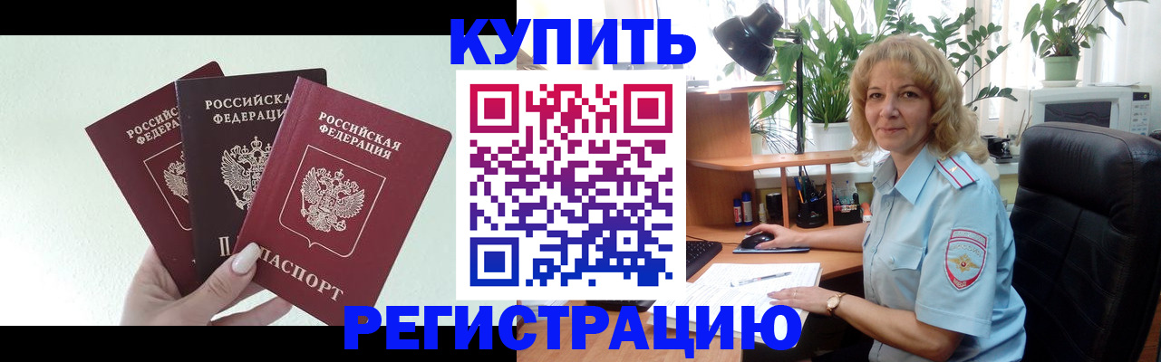 временная регистрация надежно в Кукморе