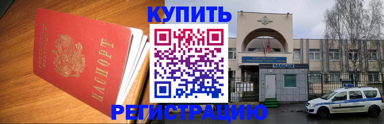 временная регистрация в квартире в Кукморе