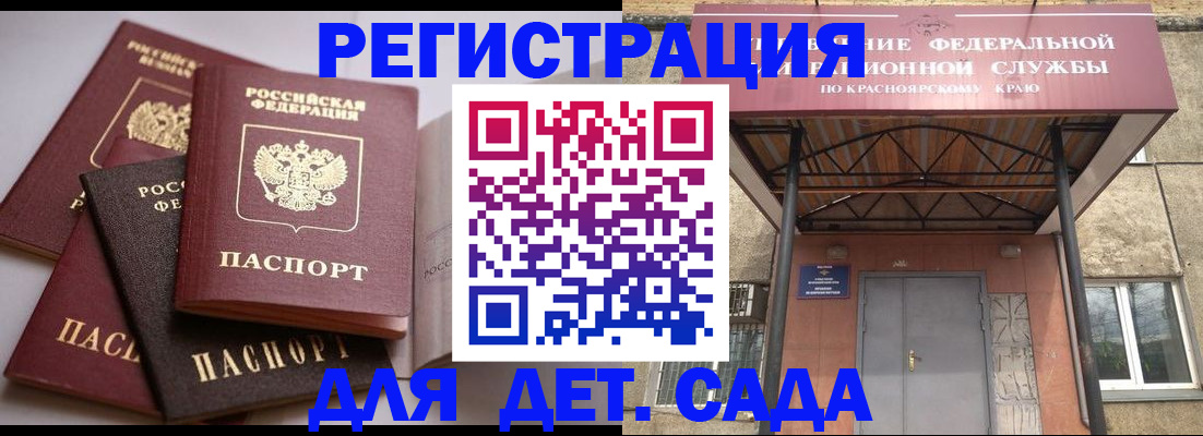 прописка иностранных граждан в Кукморе